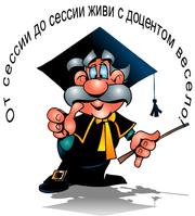 Помогу написать диссертацию,  дипломную работу в Санкт-Петербурге
