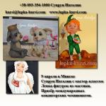 Обучающие курсы по лепке фигурок и сахарных цветов Минск
